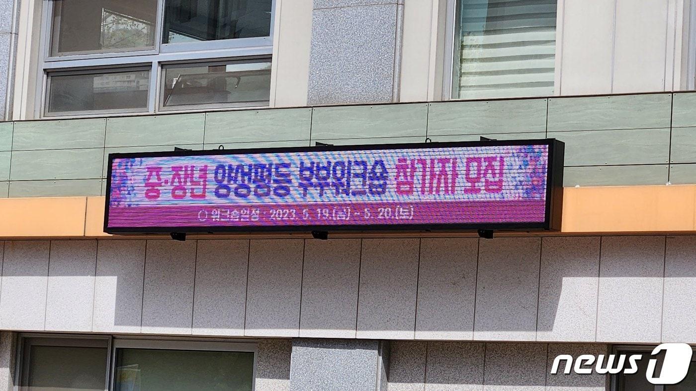 전광판 설치.(과천시 제공)