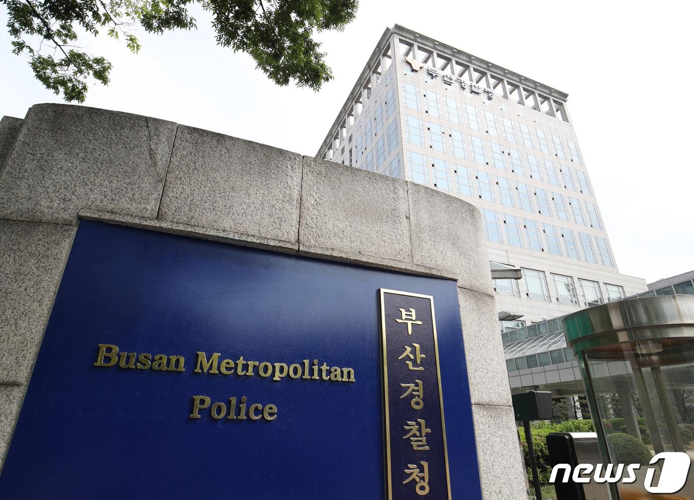 본문 이미지 - 부산경찰청 전경 ⓒ News1 윤일지 기자
