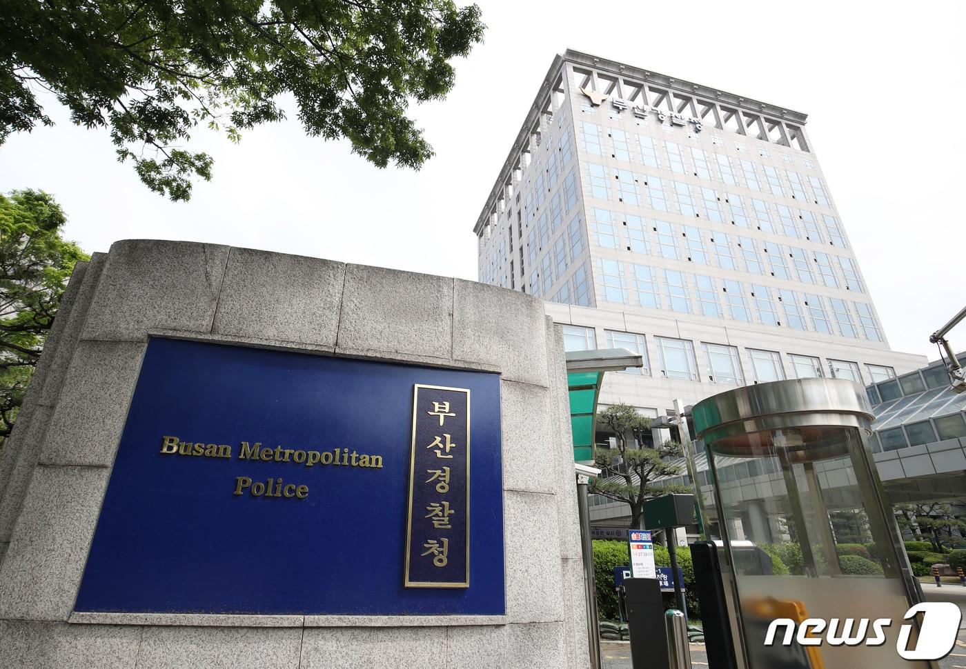 본문 이미지 - 부산경찰청 전경 ⓒ 뉴스1 윤일지 기자