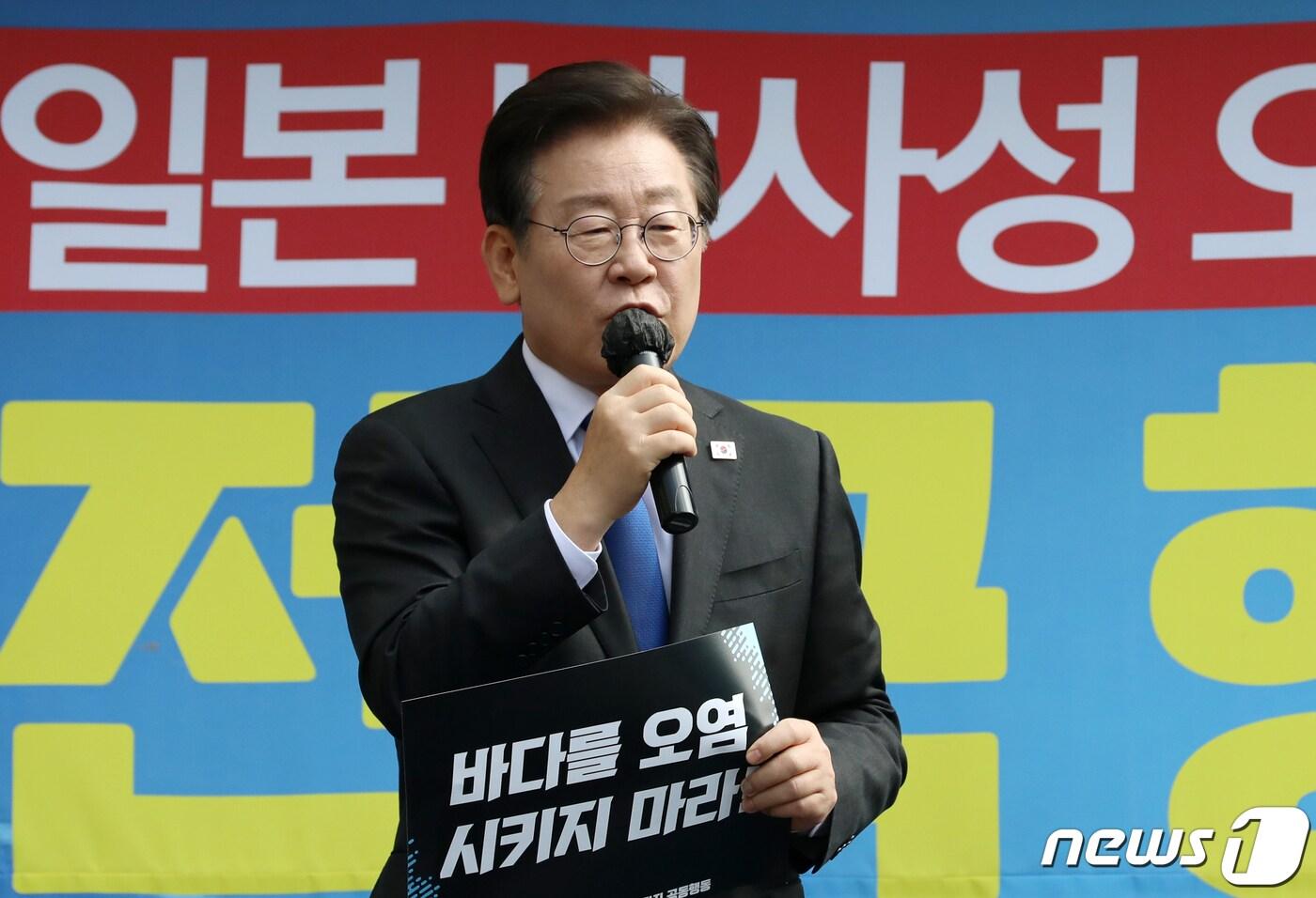 본문 이미지 - 이재명 더불어민주당 대표가 20일 오후 서울 중구 프레스센터 앞에서 열린 ‘일본 방사성 오염수 해양투기 저지 적극 행동의 날’에 참석해 발언하고 있다. 2023.5.20/뉴스1