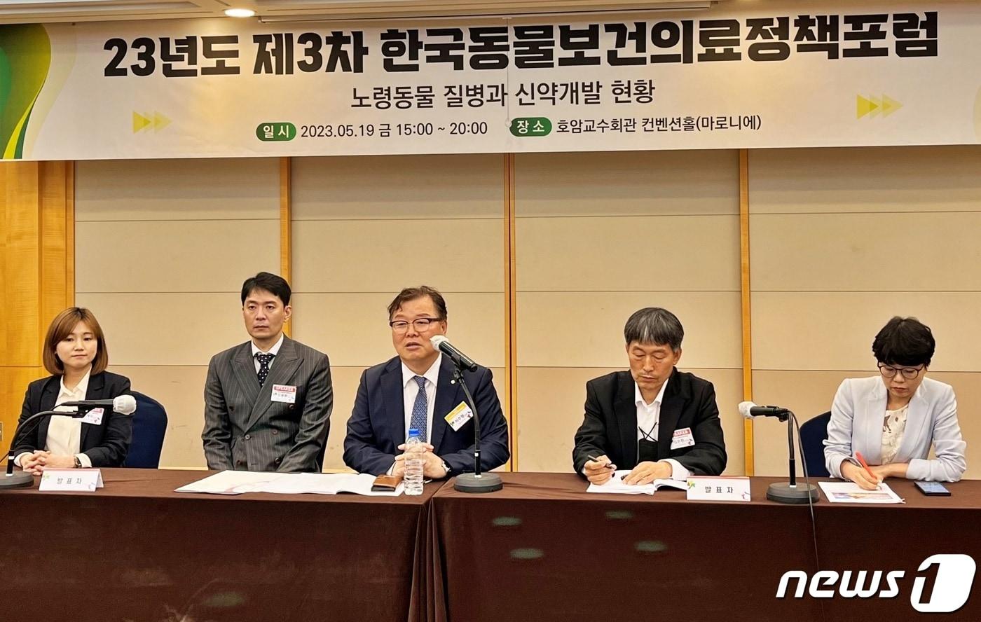 19일 서울대학교 호암교수회관에서는 '노령동물 질병과 신약개발 현황'을 주제로 '2023 제3차 한국동물보건의료정책포럼'이 열렸다. ⓒ 뉴스1 김수빈 인턴기자