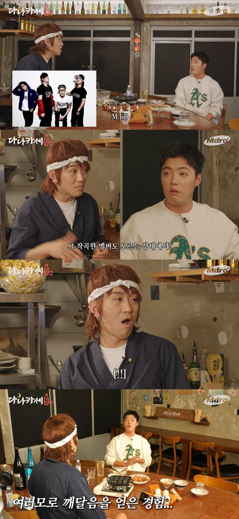 본문 이미지 - 유튜브 채널 '다나카세' 방송 화면 캡처