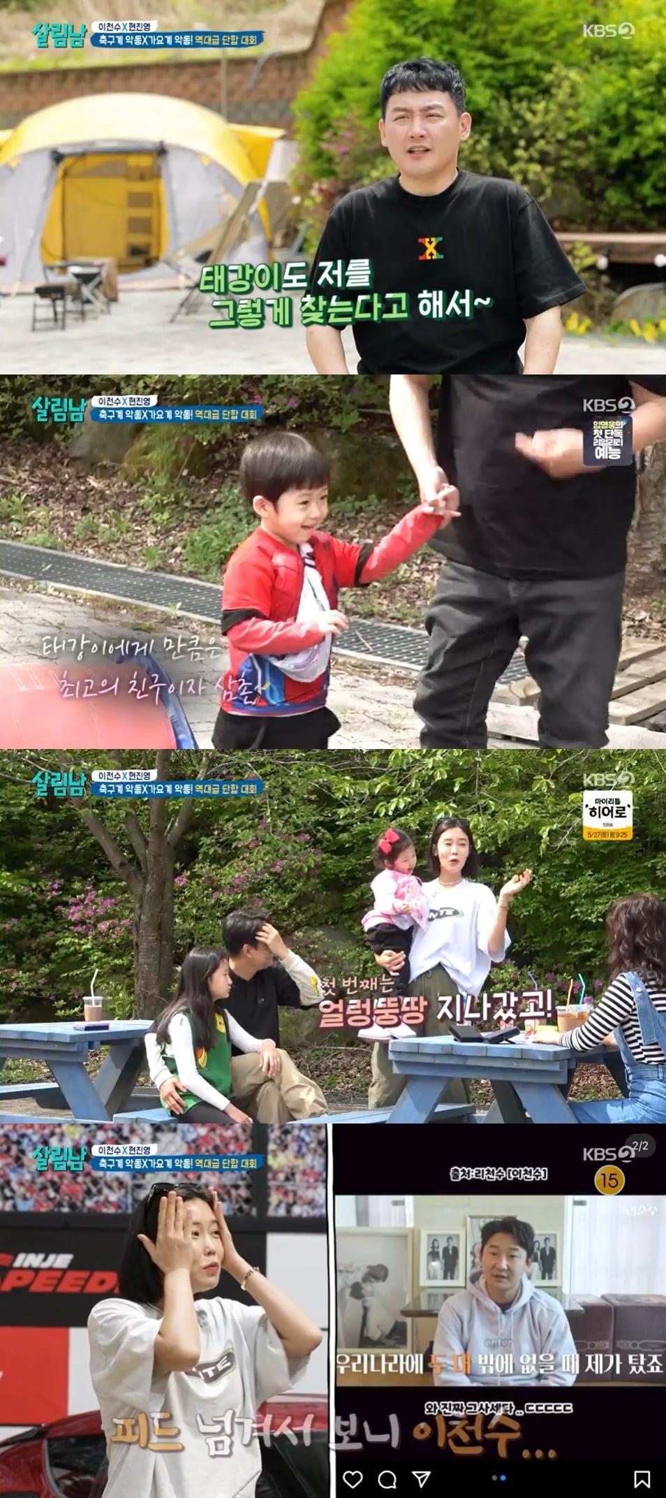 본문 이미지 - KBS 2TV '살림하는 남자들' 방송 화면 캡처