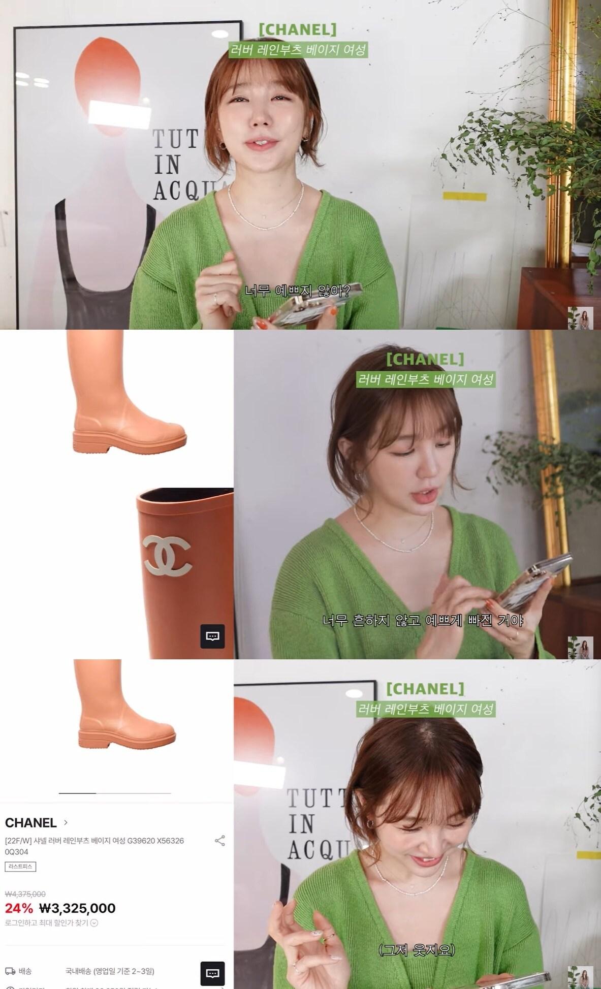 본문 이미지 - 사진=윤은혜 유튜브 영상 갈무리