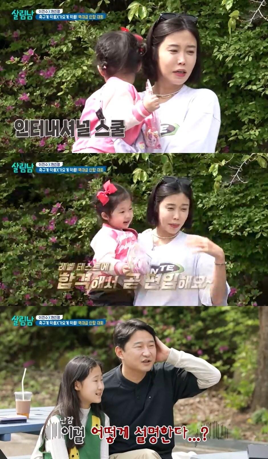 본문 이미지 - KBS 2TV '살림하는 남자들' 방송 화면 갈무리