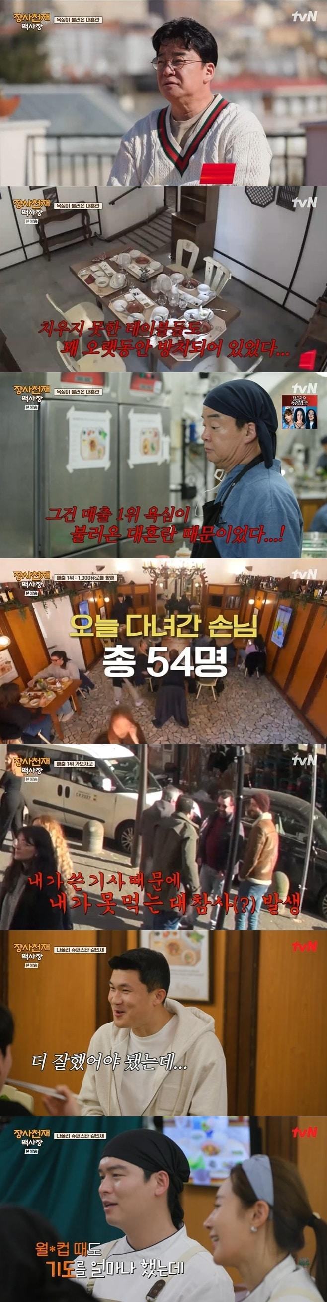 본문 이미지 - tvN 캡처