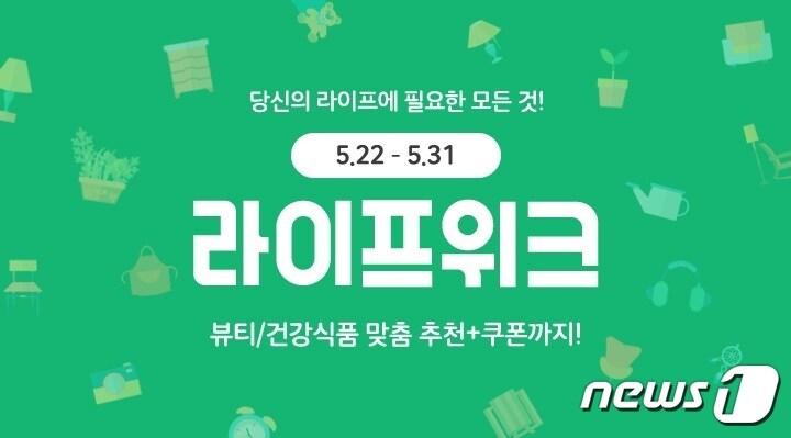 본문 이미지 - 위메프, '라이프 위크' 실시.(위메프 제공)