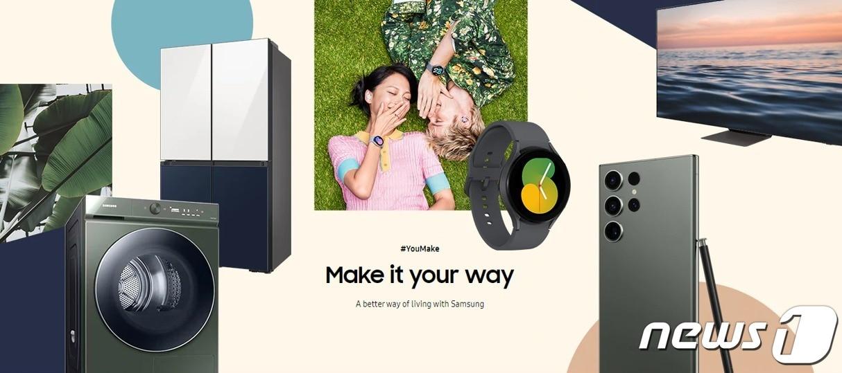 본문 이미지 -  올해 #YouMake 캠페인은 '자신의 방식대로 삶을 더 풍요롭게(Make it your way - A better living with Samsung)'를 주제로 열린다. (삼성전자 제공)