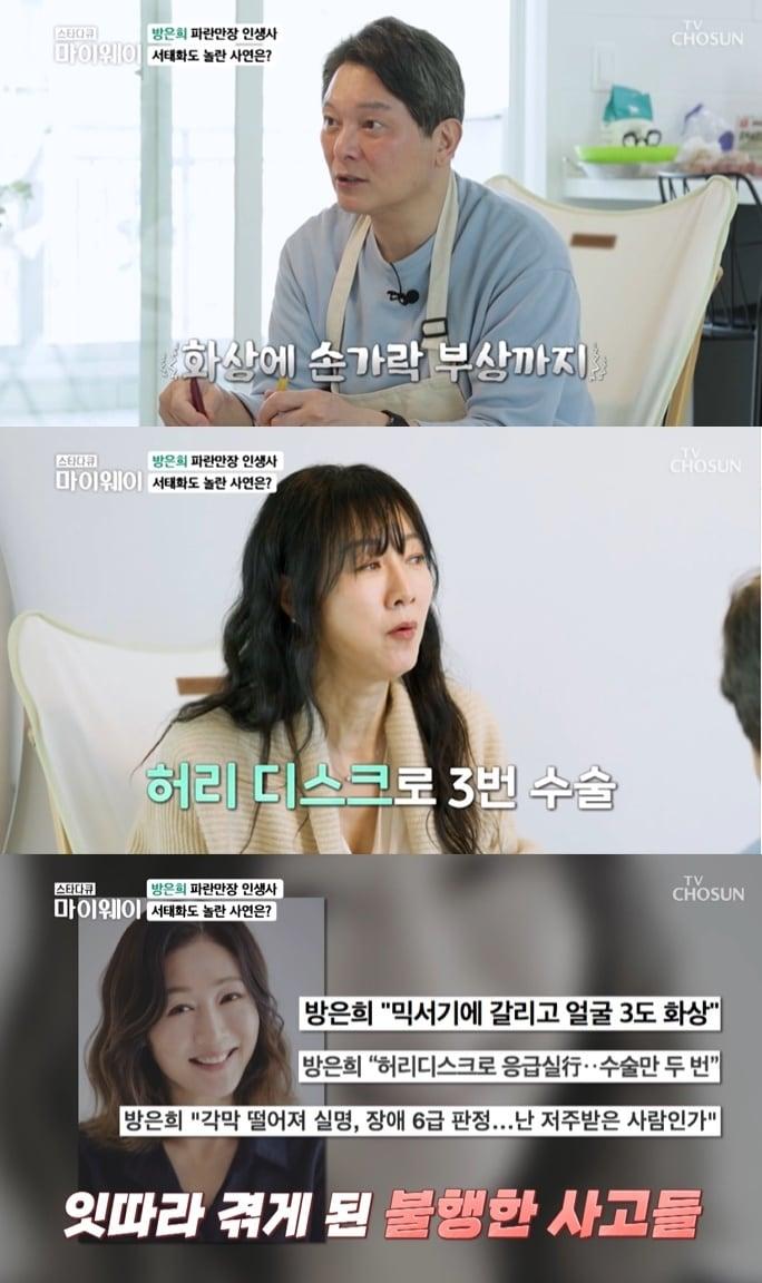 본문 이미지 - (TV조선 '스타다큐 마이웨이' 갈무리)