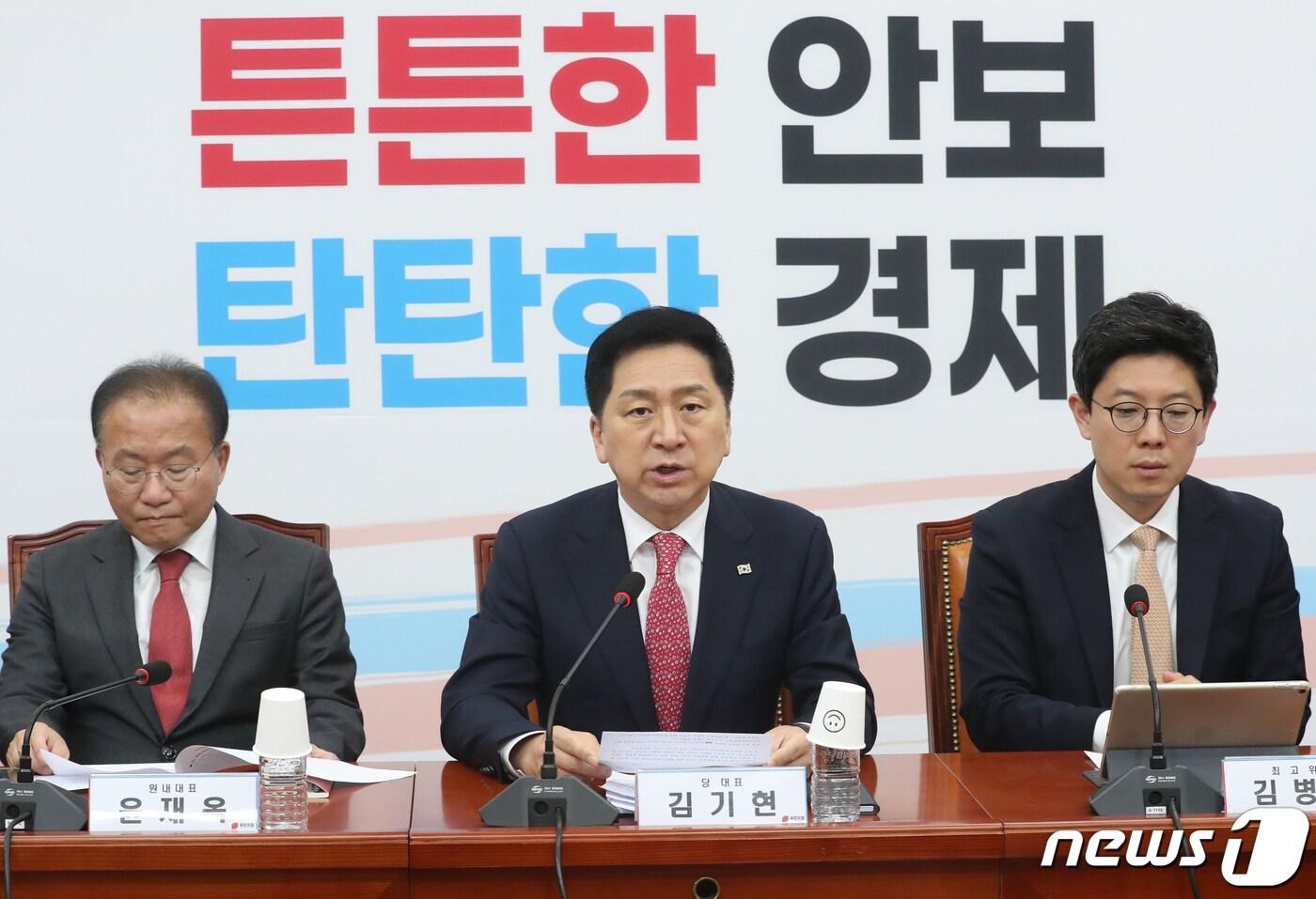 본문 이미지 - 김기현 국민의힘 대표가 22일 서울 여의도 국회에서 열린 최고위원회의에서 모두 발언을 하고 있다. 2023.5.22/뉴스1 ⓒ News1 송원영 기자