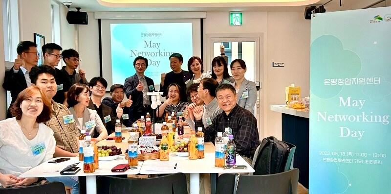 본문 이미지 - 은평창업지원센터 3차 네트워킹 기념사진, 사진=은평창업지원센터 제공