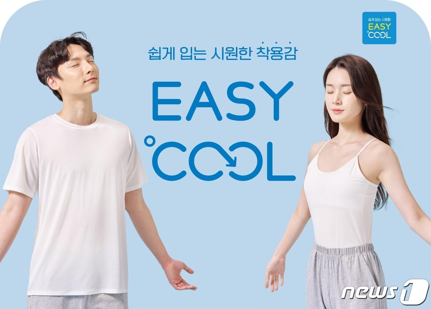 본문 이미지 - 아성다이소 '이지쿨 의류' 출시.(아성다이소 제공)