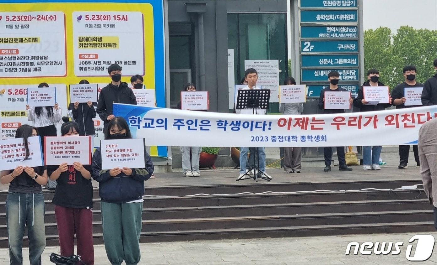 본문 이미지 - 안종민 충청대 총학생회장이 22일 기자회견을 열고 학교 정상화를 위한 이사회와 총학생회 간 공동회의를 요구하고 있다.(충청대 비대위 제공)/ 뉴스1