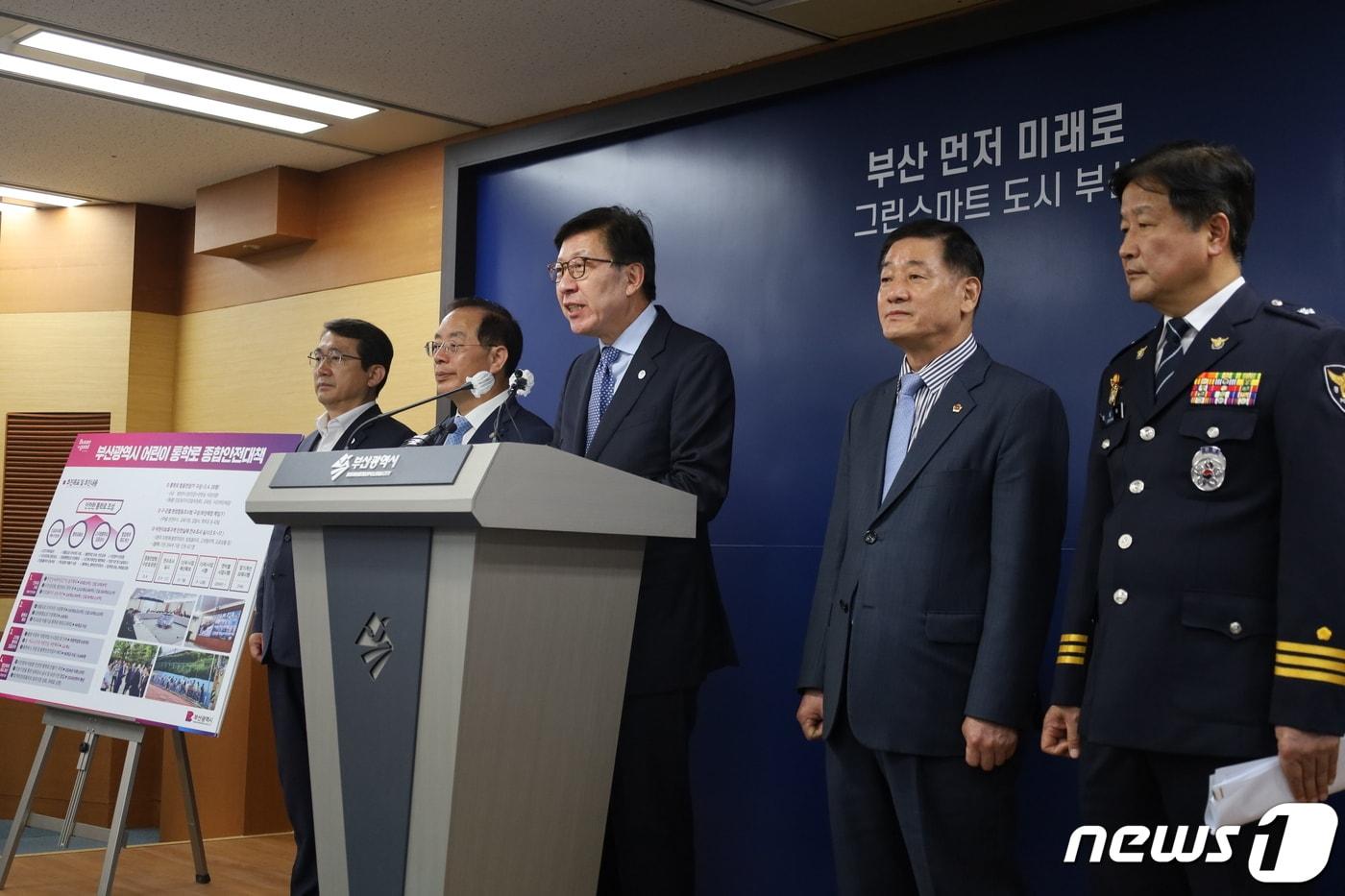 본문 이미지 - 박형준 부산시장과 하윤수 부산시교육감을 비롯해 각 기관장들이 23일 오후 부산시청 브리핑룸에서 '어린이 통학로 종합안전대책'을 발표하고 있다.2023.5.22. 손연우 기자