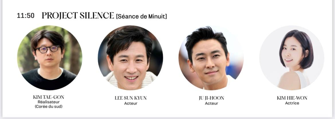 본문 이미지 - 칸 국제영화제 측이 배포한 포토 일정 자료에 소개된 영화 &#39;탈출: 프로젝트 사일런스&#39; 팀