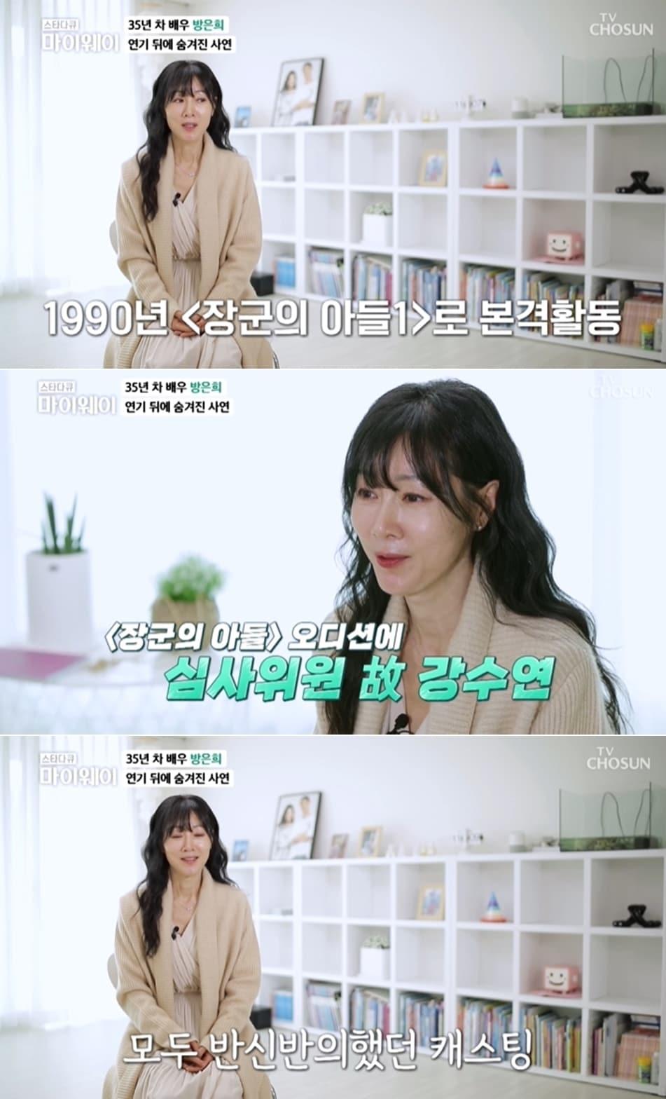 본문 이미지 - TV조선 '스타다큐 마이웨이' 방송 화면 갈무리