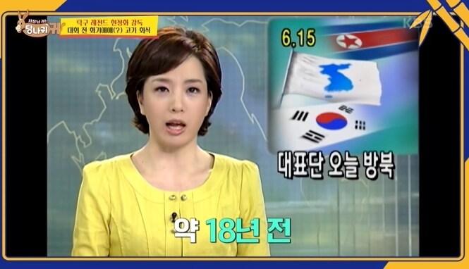 본문 이미지 - KBS 2TV '사장님 귀는 당나귀 귀' 방송 화면 갈무리