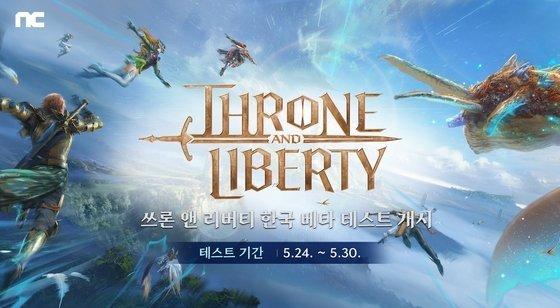 본문 이미지 - 엔씨소프트 제공.