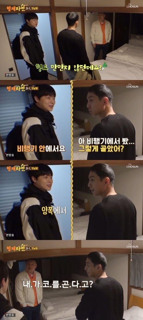 본문 이미지 - TV조선 '형제라면' 캡처