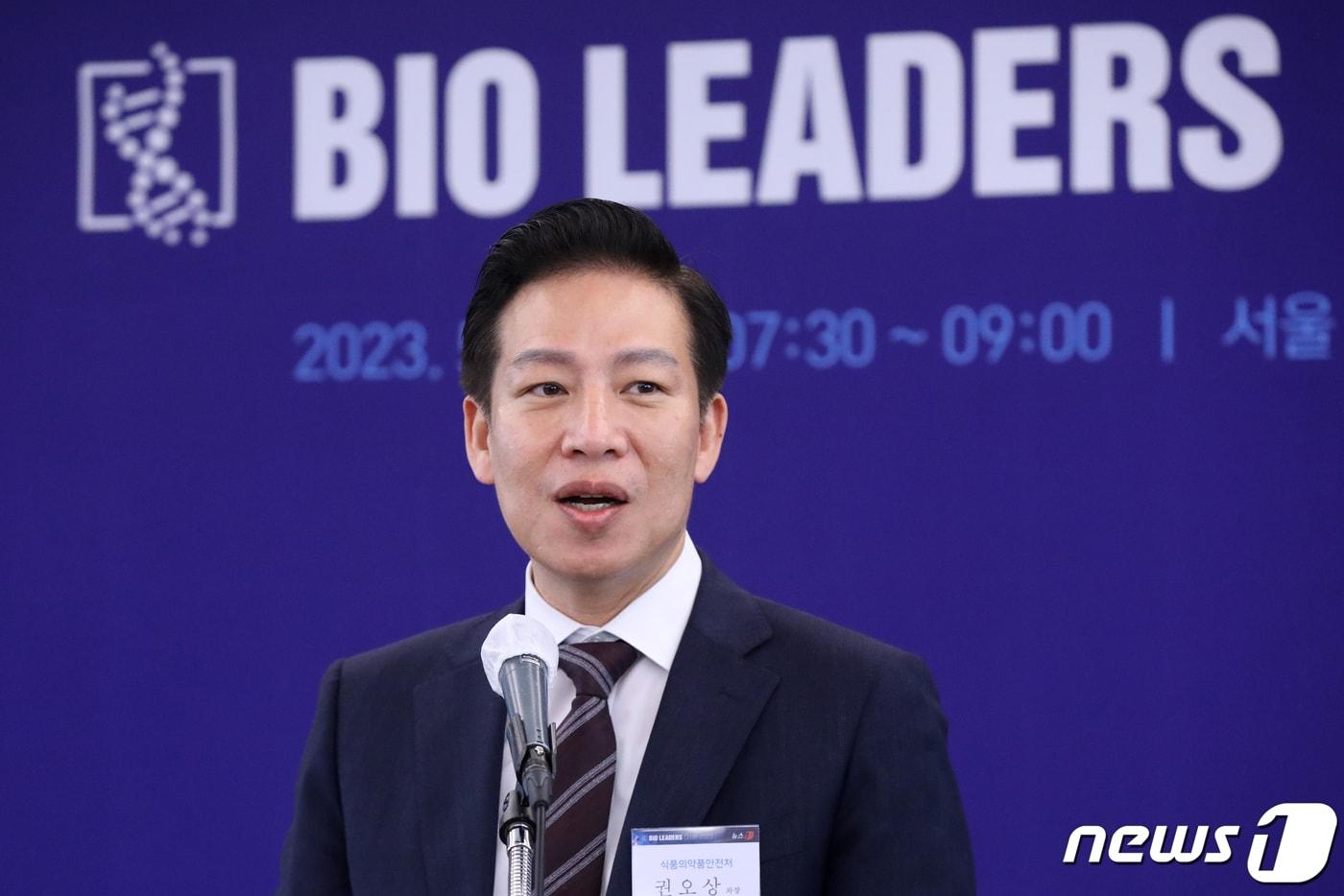 본문 이미지 - 권오상 식품의약품안전처 차장이 23일 오전 서울 중구 롯데호텔에서 열린 '제19회 바이오 리더스 클럽'에서 축사를 하고 있다. 2023.5.23/뉴스1 ⓒ News1 민경석 기자