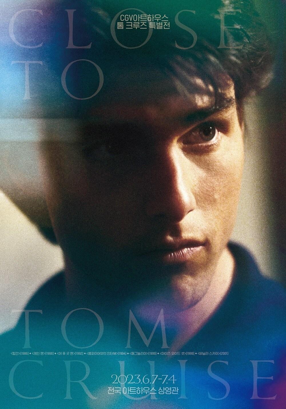 본문 이미지 - 톰 크루즈 특별전 포스터