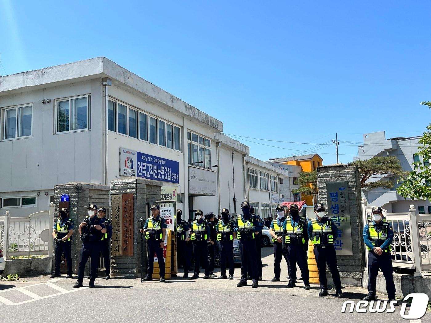 본문 이미지 - 23일 강원 춘천에 위치한 전국교직원노동조합(전교조) 강원지부 앞에서 경찰들이 국가정보원과 국가수사본부 등의 압수수색을 위해 대기하고 있다. 전교조 강원지부는 변호사 입회하에 압수수색을 진행하겠다는 입장을 밝혔다.2023.5.23/뉴스1 ⓒ News1 한귀섭 기자