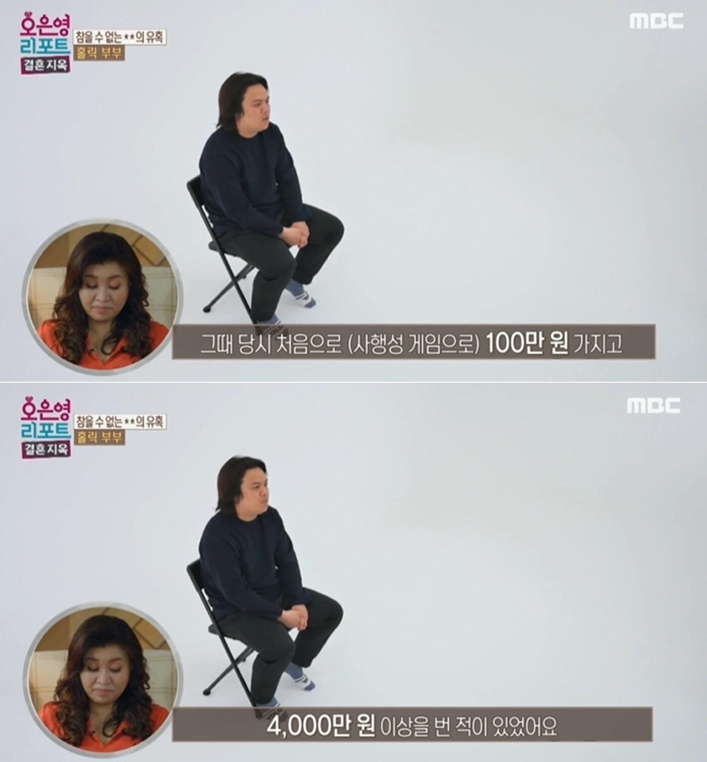 본문 이미지 - MBC '오은영 리포트-결혼지옥' 방송 화면 갈무리