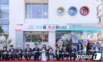 본문 이미지 - 23일 대전시립선화하나어린이집 개원식에서 이장우 시장을 비롯한 참석자들이 테이프 커팅을 하고 있다.(대전시 제공)/뉴스1