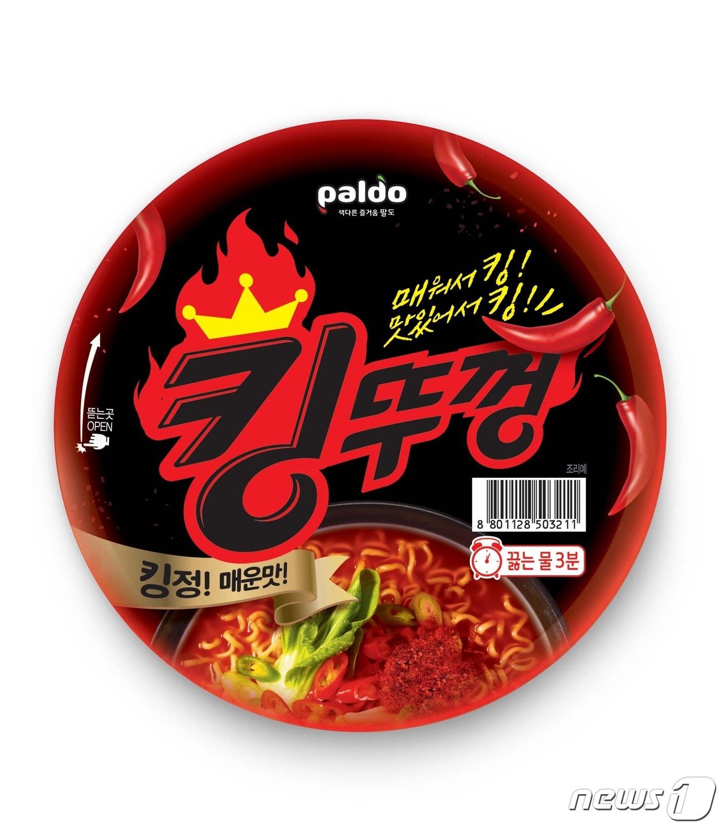 본문 이미지 - 킹뚜껑.(팔도 제공)