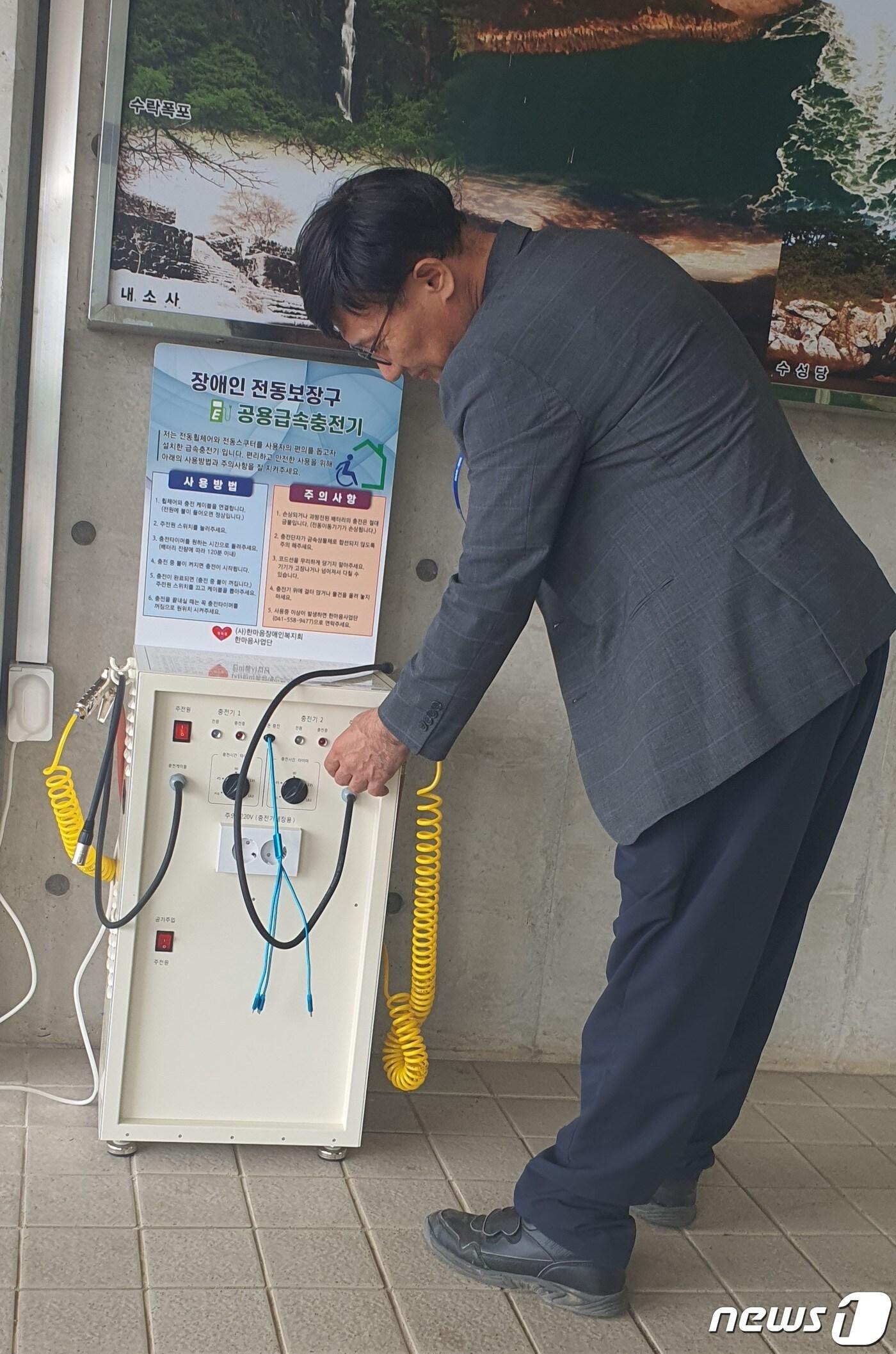 본문 이미지 - 전북 부안군은 관내 공공기관과 다중이용시설 등 7개소에 장애인 전동보장구 급속충전기를 추가 설치했다.(부안군 제공)2023.5.23/뉴스1 