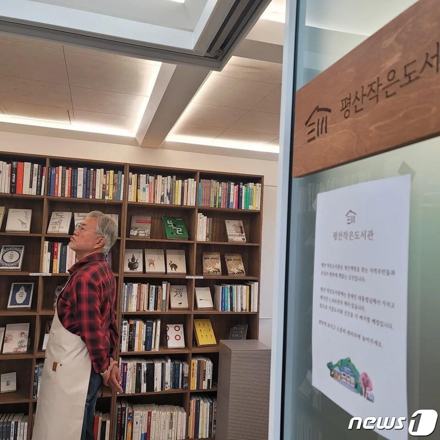 본문 이미지 - 책방지기 문재인 전 대통령 (평산책방 페이스북 갈무리)