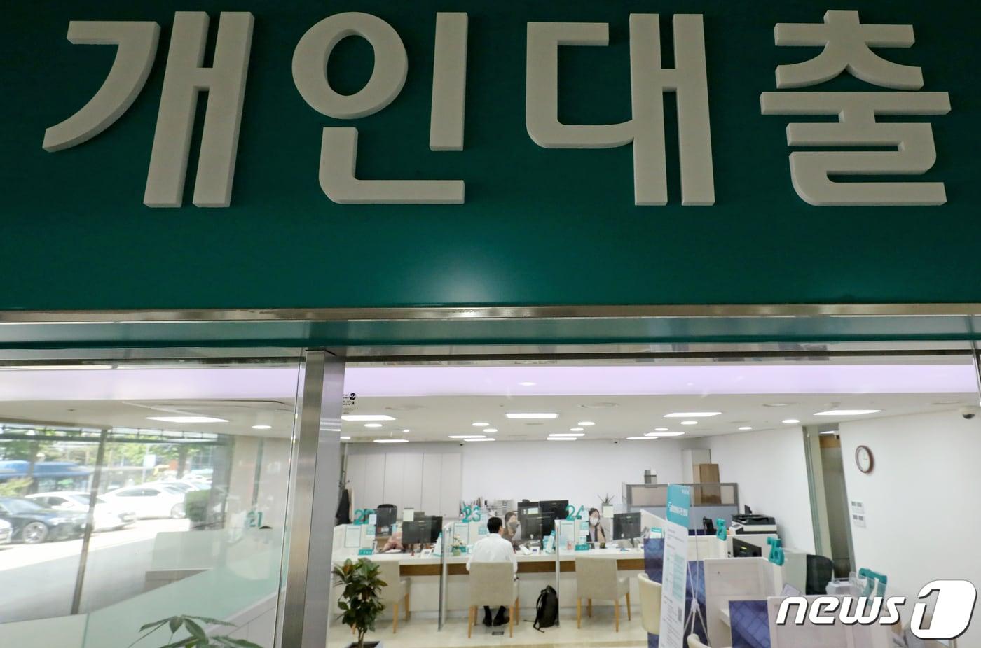 서울의 한 시중은행 영업점 모습.ⓒ News1 장수영 기자
