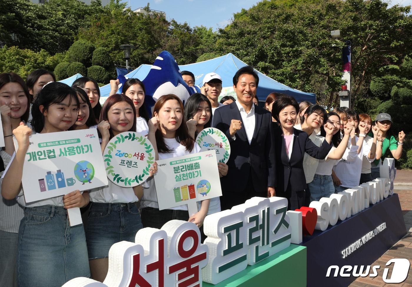 본문 이미지 - 오세훈 서울시장이 23일 오후 서울 용산구 숙명여자대학교에서 열린 쓰레기 없애기(제로웨이스트) 캠페인 부스를 찾아 학생들과 기념 촬영을 하고 있다. 2023.5.23/뉴스1 ⓒ News1 신웅수 기자