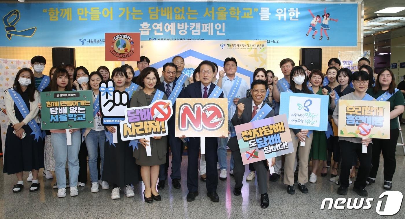 본문 이미지 - 조희연 서울시교육감이 지난 5월23일 오후 서울 종로구 서울시교육청 1층 로비에서 '함께 만들어가는 담배없는 서울학교를 위한 흡연예방캠페인' 후 참석자들과 기념촬영을 하고 있다. (서울시교육청 제공) /뉴스1