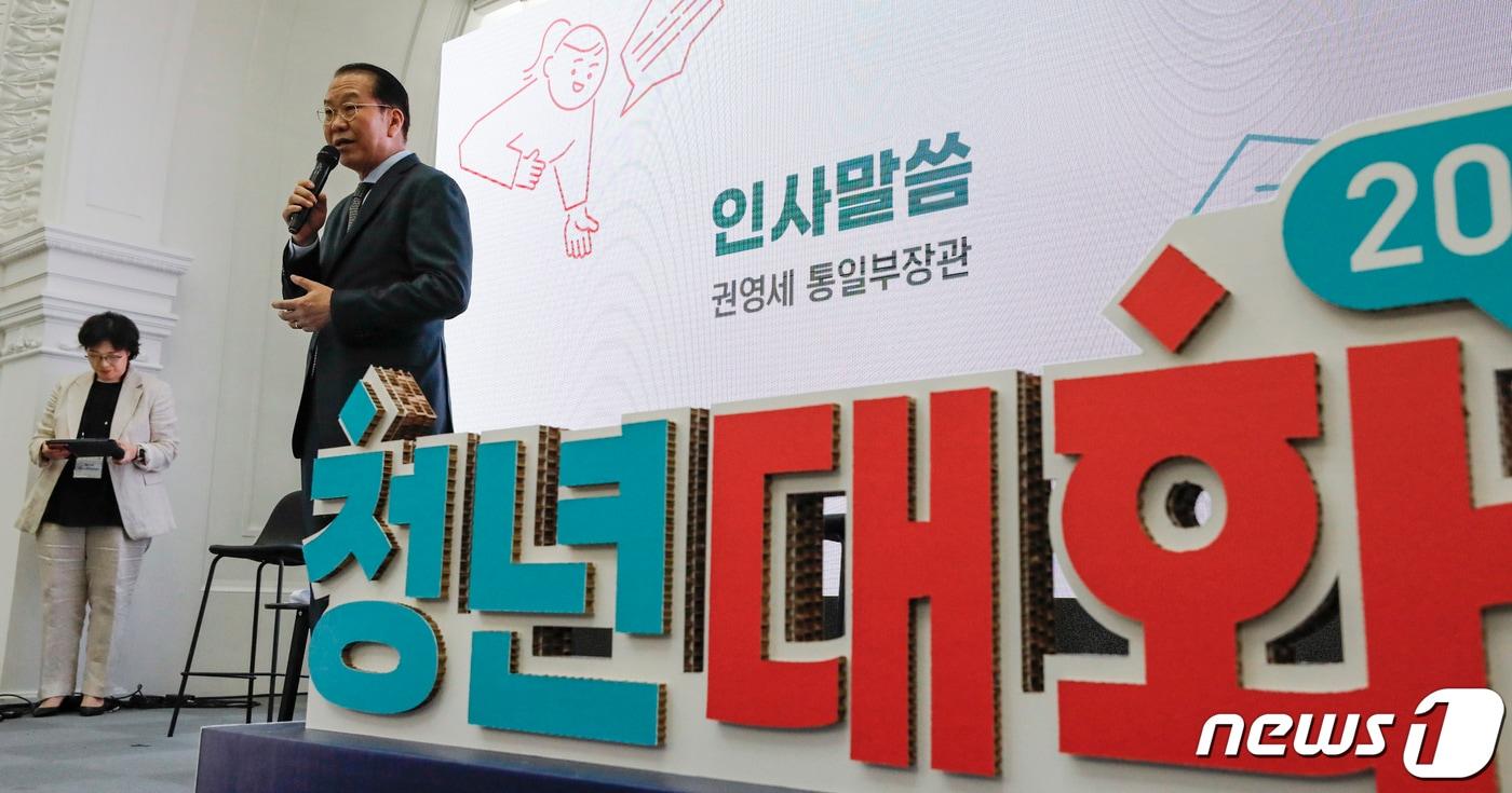 본문 이미지 - 권영세 통일부 장관이 23일 서울 중구 서울시청 태평홀에서 열린 2023 청년대화에 참석해 인사말을 하고 있다. 2023.5.23/뉴스1 ⓒ News1 김도우 기자