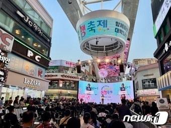본문 이미지 - 사진은 동행축제 개막행사 모습 ⓒ News1 이민주 기자