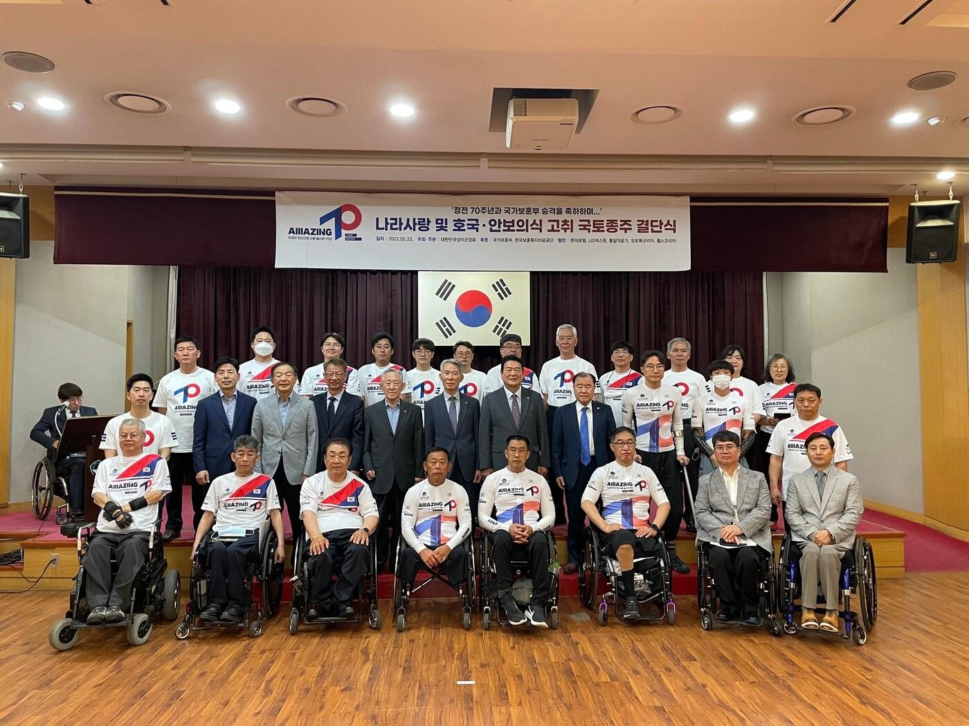 본문 이미지 - 23일 서울 여의도 중앙보훈회관에서 열린 나라사랑 및 호국·안보의식 고취를 위한 국토종주단 결단식에 참석한 대한민국상이군경회 관계자와 국토종주에 나설 주자들이 기념촬영을 하고 있다.(대한민국상이군경회 제공)