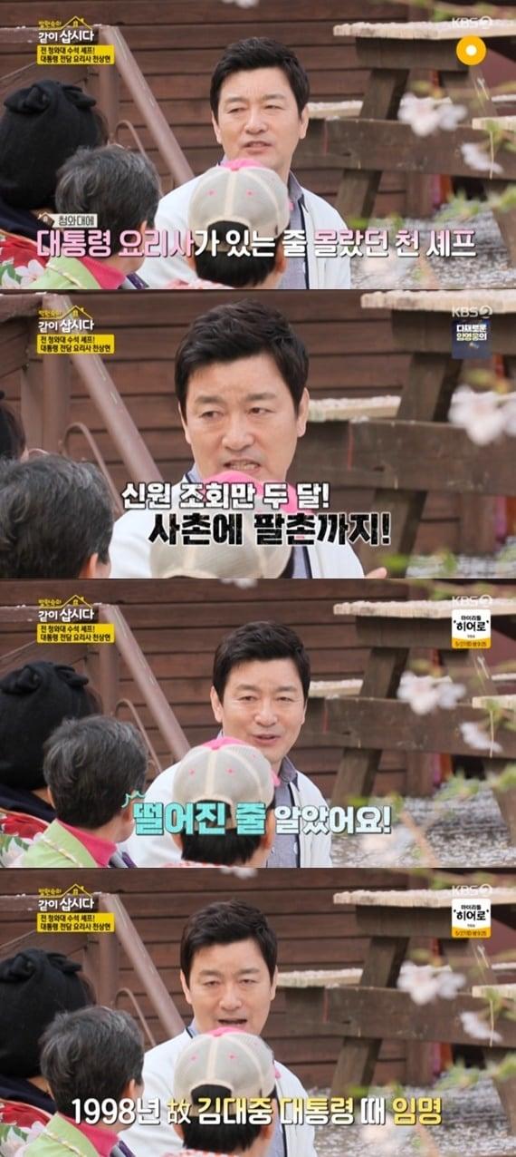 본문 이미지 - KBS 2TV '박원숙의 같이 삽시다 시즌3' 캡처