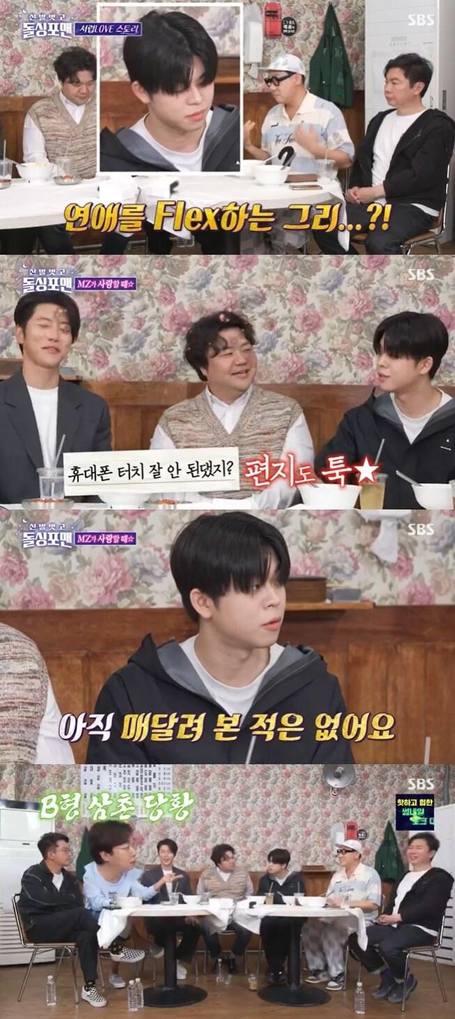 본문 이미지 - SBS '신발벗고 돌싱포맨' 캡처