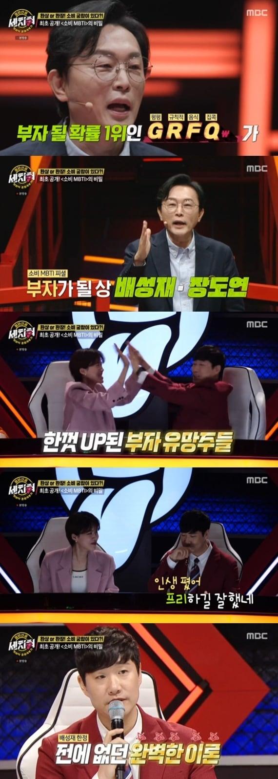 본문 이미지 - MBC '혓바닥 종합격투기 세치혀' 캡처