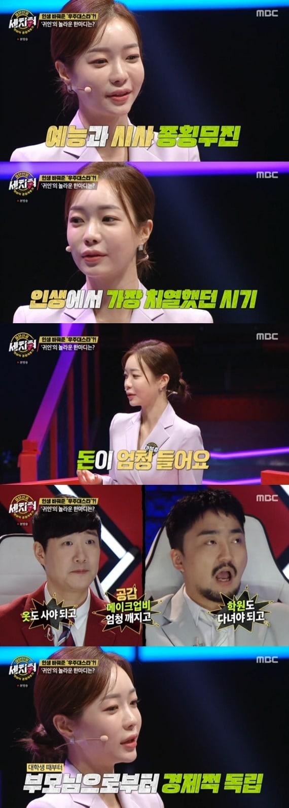 본문 이미지 - MBC '혓바닥 종합격투기 세치혀' 캡처