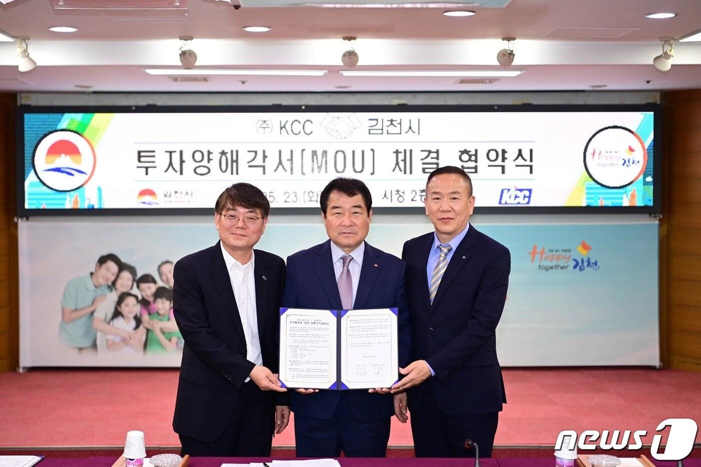 본문 이미지 - 왼쪽부터 김홍겸 KCC 김천공장장, 김충섭 김천시장, 안용우 김천상공회의소 회장이 기념사진을 찍고 있다.(KCC 제공)