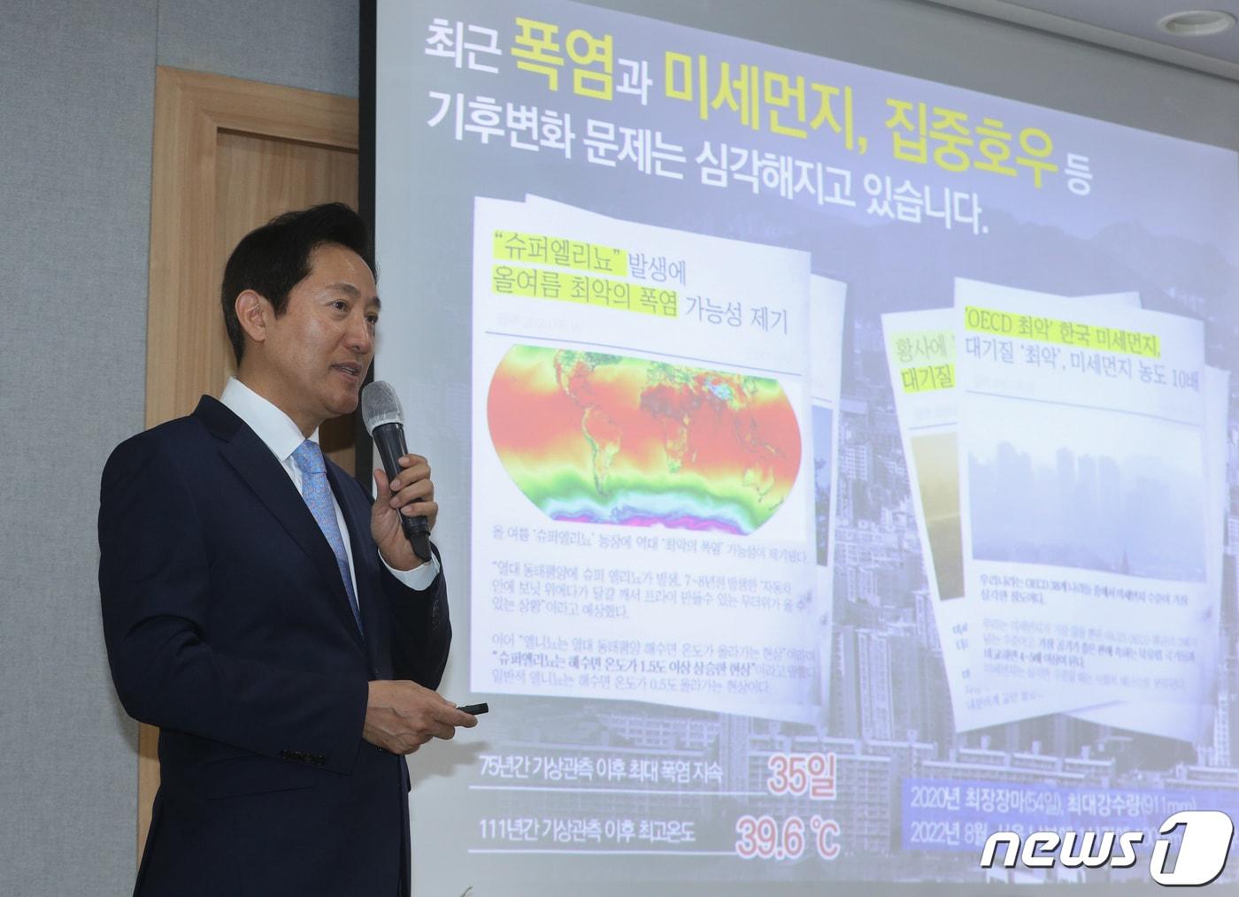 본문 이미지 - 오세훈 서울시장. ⓒ News1 