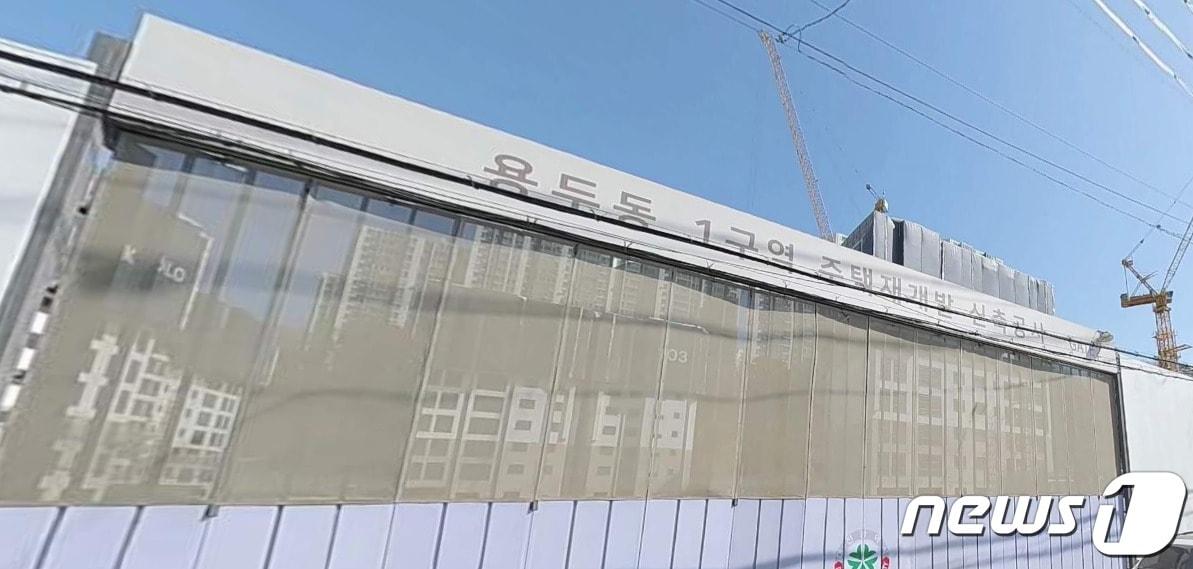 본문 이미지 - 대전 중구 용두동1구역 주택재개발 신축공사 현장.(독자 제공)/뉴스1
