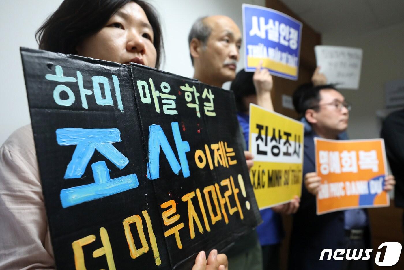 본문 이미지 - 24일 오후 서울 중구 진실·화해를위한과거사정리위원회에서 열린 제55회 전원위원회에서 방청인단들이 하미학살 사건 조사 개시를 요구하는 피켓 시위를 하고 있다. 2023.5.24/뉴스1 ⓒ News1 김성진 기자