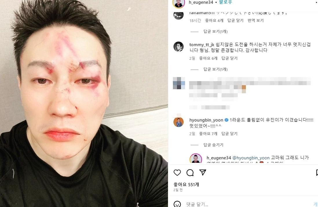 본문 이미지 - H유진 인스타그램 갈무리