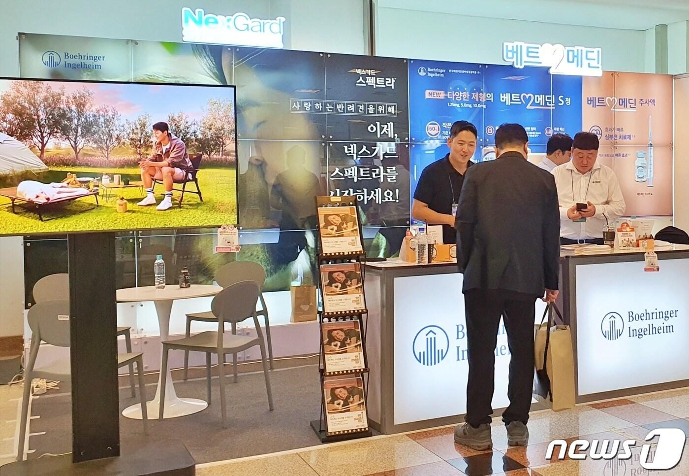 한국베링거인겔하임동물약품은 21일 그랜드플라자 청주호텔에서 열린 충북수의사회 학술대회에서 베트메딘 제품을 소개했다. ⓒ 뉴스1 최서윤 기자