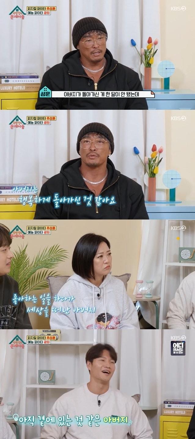 본문 이미지 - KBS 2TV '옥탑방의 문제아들' 캡처