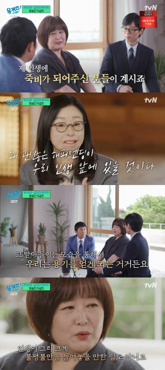 본문 이미지 - tvN '유 퀴즈 온 더 블럭' 캡처