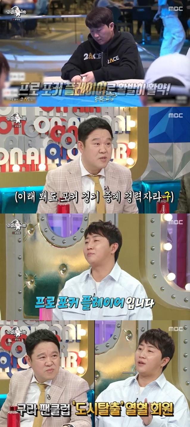 본문 이미지 - MBC '라디오스타' 캡처